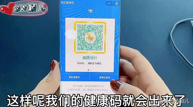 教你一秒钟出示自己的健康码，操作简单，老年人也可以一学就会
