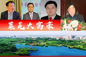 山东莱芜3位大富翁，到底身价几何？许氏父子已霸占首富宝座多年图片