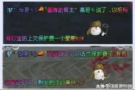 我玩个网游，还得上交保护费？图片