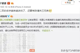 南海这些岛礁的名字也太仙气了吧？网友：别忘了还有陈塘关三兄弟呀图片
