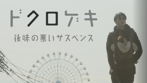 日本剧场版鸡皮疙瘩6