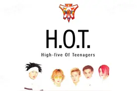 「连载」H.O.T.出道的故事，他们是如何被选上练习生的？图片