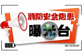 曝光台 | 陕西电视台《都市快报》跟踪报道 这些消防安全隐患绝不容忽视图片