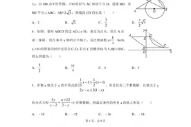 重庆市2019、2018、2017年中考数学真题AB卷压轴题汇总试卷图片