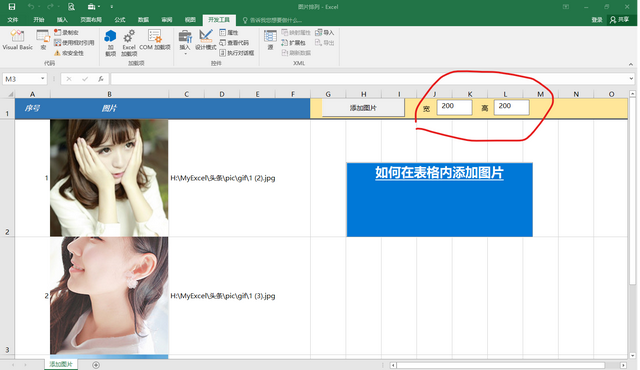 Excel如何添加图片，并设置大小和位置，这样做1分钟学会