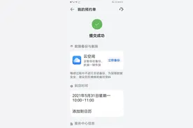 华为重启门图片