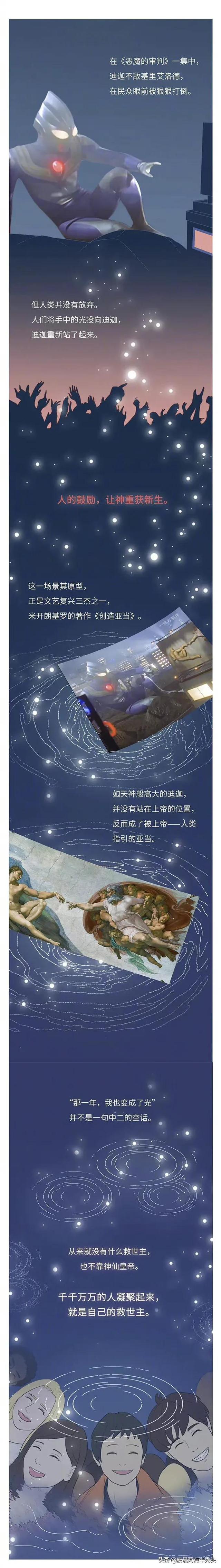 《奥特曼》被禁的秘密，只有长大后才能看懂 ​（漫画）