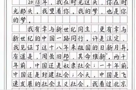 高考状元满分作文《你我之梦，中国之梦》欣赏图片
