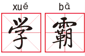 激动！宜宾高考最高733分，这些考生有望被清北录取图片