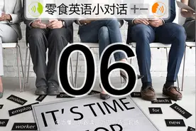 口语中会有些连读、弱音、爆破等发音，需要多听多模仿去掌握图片