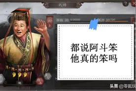 三国志战略版：玩游戏成为高富帅，迎娶白富美，走上人生巅峰图片