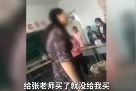 小学教师因没收到鲜花辱骂学生并吐口水，还知何谓“为人师表”吗？图片