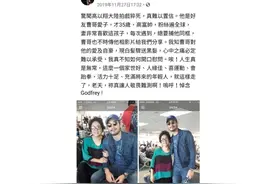 高爸爸世交好友回忆高以翔，短短几句话准确得体的概括了他的完美图片