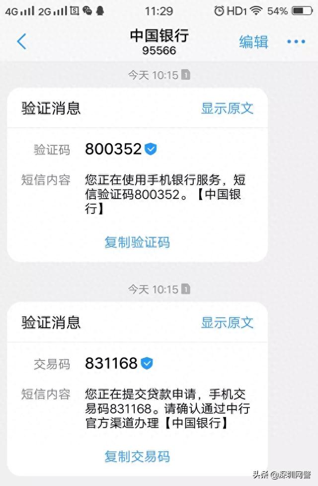 中行客服电话，中国银行短信是什么 配图03