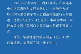 大连理发师开宝马撞人案29日一审宣判，受害者儿子：母亲昏迷三月后苏醒，望赔偿，“用父亲的命救母亲的命”图片