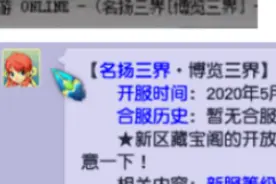梦幻西游：新区玩家人环宠环两连击，结果喜闻乐见图片