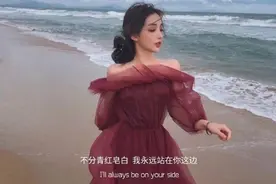 不分青红皂白，我永远站在你这边图片