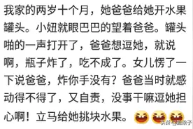 生个女儿到底有多幸福？网友：太暖了，简直爱得不行图片