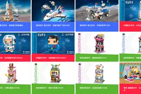国内积木玩具领军品牌启蒙积木，今年的电商销售情况如何？图片