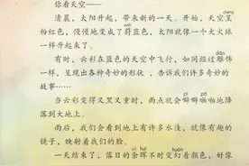 部编版三年级语文下册课文朗读丨课文22：我们奇妙的世界图片