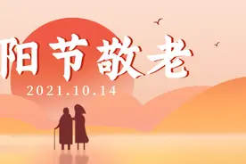 重阳节样式排版技巧_重阳推文原创样式图片