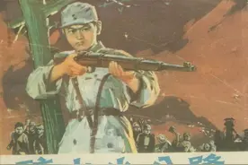 连环画《矿山小八路》，绘画贺成图片
