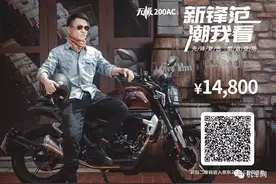 14800元！无极200AC正式开启预售图片