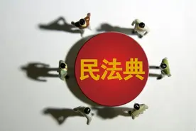 【每日一“典”】《民法典》第二百六十条图片
