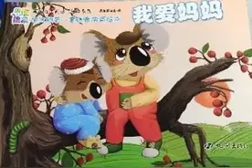 毛毛虫有声儿童故事，睡前故事我爱妈妈，幼儿情商培养绘本。图片