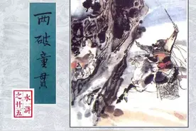 连环画《水浒传25：两破童贯》徐正平 徐宏达 绘图片