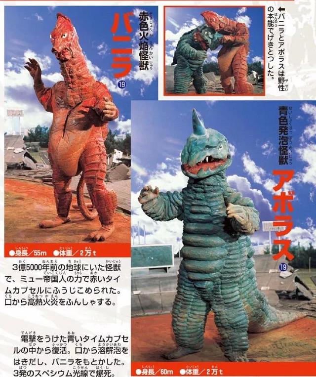 初代奥特曼怪兽图鉴