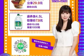 先预约吧！康师傅X永辉超市的超级直播福利来啦图片