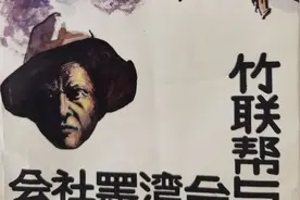 “旱鸭子”陈启礼的不归路图片