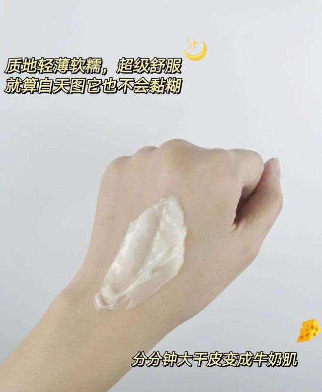 蜜桃身体乳美白吗