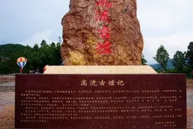 阳春一年一度的千年怪墟即将到来!图片