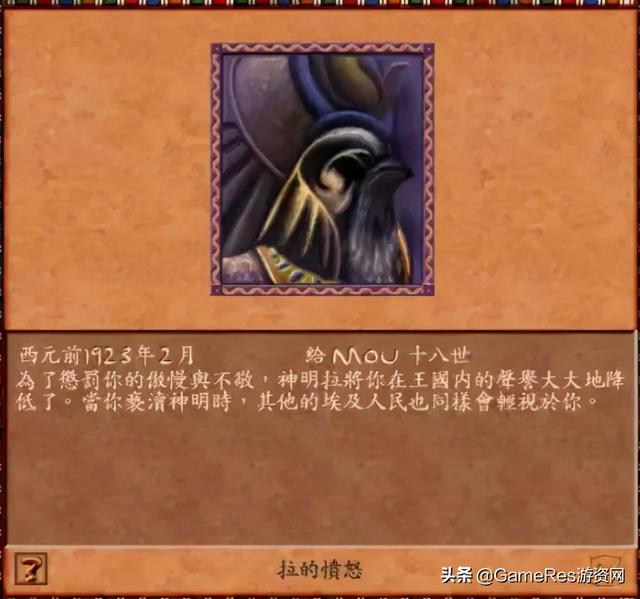 游戏基础知识——“庆典活动”的设计