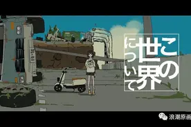 日本00后个人动画师！委托接到手软图片