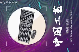 中国工艺—键盘 深入工厂独家揭秘键盘制作全过程