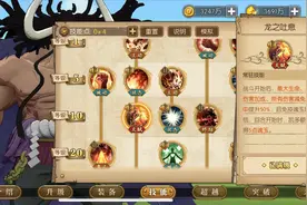 燃烧意志-凯多8星满级天赋技能速览图片