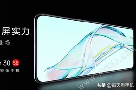 中兴Axon 30屏下版预约！网友：终于治好了我的强迫症图片