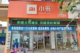 「小米」第2位加盟商说：在乡镇开小米店很难赚钱图片