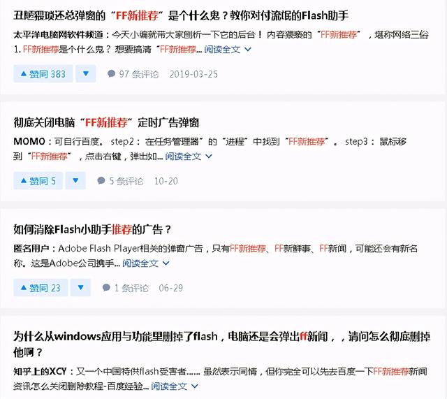 Flash“寿终正寝”，“阴魂不散”的弹窗广告能一起消失吗？