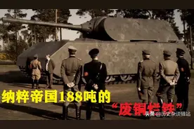 188吨的“超级末日战车”？没有制空权，它就是一堆“废铜烂铁”图片