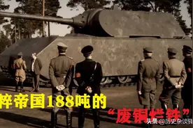 188吨的“超级末日战车”？没有制空权，它就是一堆“废铜烂铁”图片