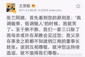 大s怎么看上他的？当年王思聪骂汪小菲的那些话！10年后全部印证图片