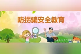 净网2020：网警提示请收好！孩子防拐防骗指南图片
