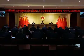 朝阳市院召开全市检察机关党风廉政建设和反腐败工作会议暨检察队伍教育整顿工作推进会图片