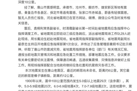 河北省地震局：启动三级应急响应，派出省地震现场工作队29人赶赴现场图片
