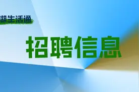 上海长江轮船有限公司招聘信息图片