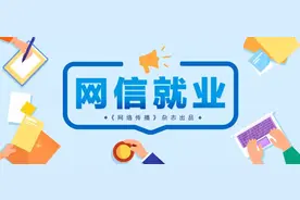 这14个岗位招新啦，“网感好”很重要！图片